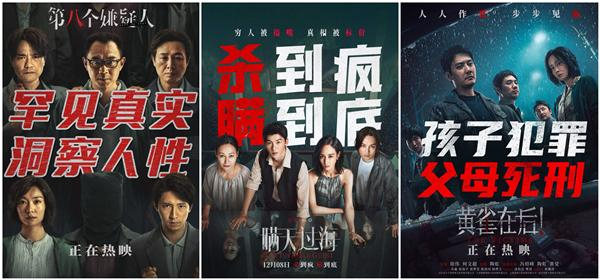 把《消失的人》海报跟上面三部放在一起，你都分不出来谁是谁。 