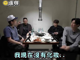 已婚男团EPIK HIGH听到朴宰范是素颜来拍摄的
