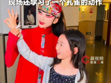 董璇带小酒窝探班杨丽萍