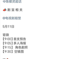 《翘楚》预告燃爆！陈都灵红衣权谋复仇，周翊然战场厮杀引热议