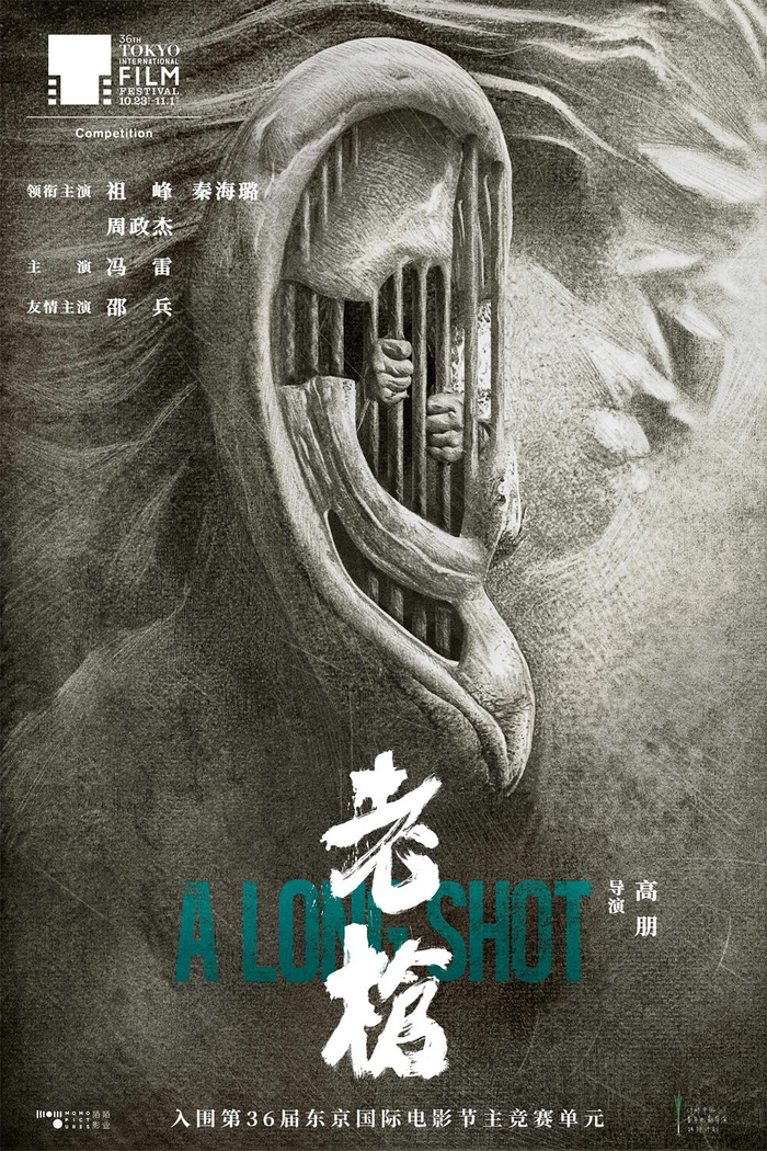 《老枪》海报