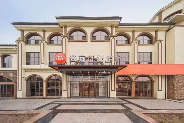 尚客优（大同高铁南站方特欢乐世界酒店）