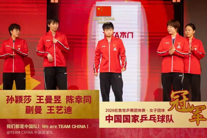 图片来源：TEAMCHINA中国国家队
