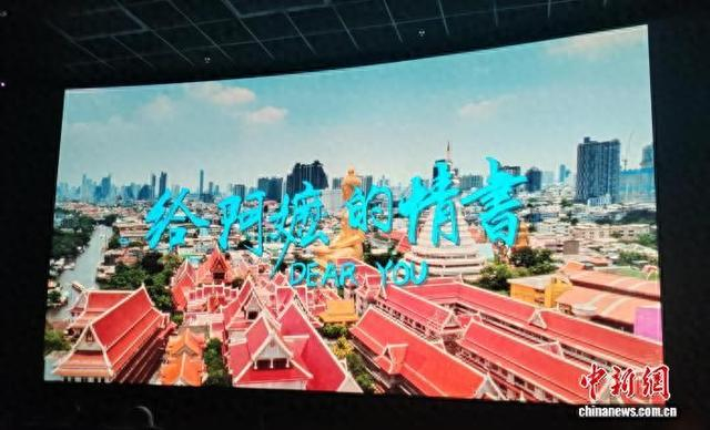 广东省侨联近日组织侨界群众代表观看电影《给阿嬷的情书》。曾小军 摄