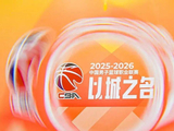 今晚！CBA战2场，浙江广厦VS山西男篮，浙江PK深圳，央视这样直播