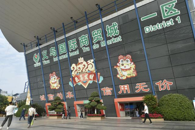 2025年10月14日拍摄的义乌国际商贸城一区市场外景。新华社记者 鲁鹏 摄