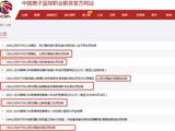 CBA连开两张罚单！两队共计被罚21万+禁赛1场，评优资格也没了