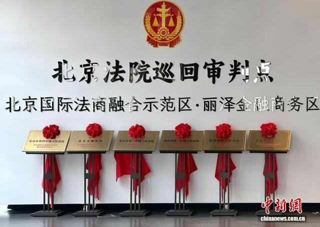 5月11日，北京市丰台区集中展示2025年“两区”建设的阶段性成果，发布2026年重点工作安排。记者 富田 摄