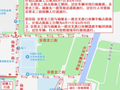 北京怀柔：京密北二街、京密北三街部分道路占路施工，注意绕行