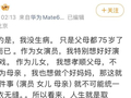 热依扎回应暂别演艺圈：没生病，同时照顾75岁父母和6岁女儿，难以兼顾三重身份，“人生就是取舍，但又发现取舍不代表遗憾”