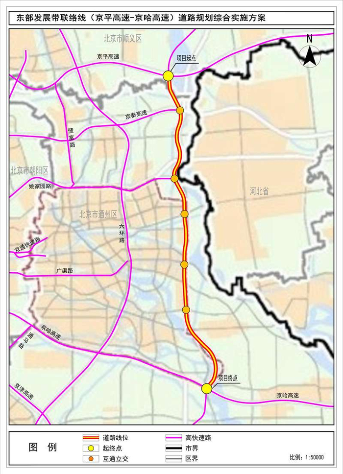 东部发展带联络线（京平高速-京哈高速）道路工程示意图。北京市规自委官网
