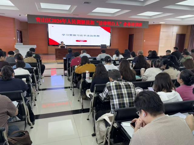 包头市青山区举办2026年人民调解员和“法律明白人”业务培训班。（资料图）