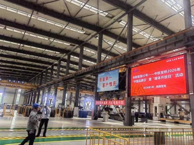 中铁宝桥举办中国品牌日活动。中青报·中青网记者 黄博/摄