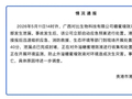 广西贵港发布情况通报