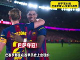 巴萨2-0皇马提前3轮夺冠！拉什福德，费兰托雷斯破门