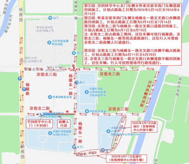 第①-④段导行示意图