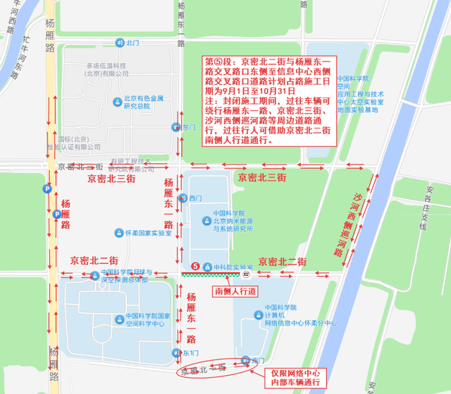 第⑤段导行示意图