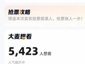 最低14.1元！东北超长春主场门票开启预约