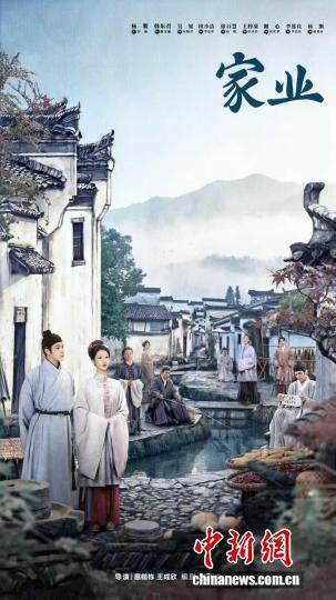 电视剧《家业》定档。剧方供图