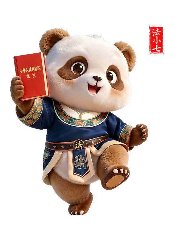 陕西普法IP形象“法小七”
