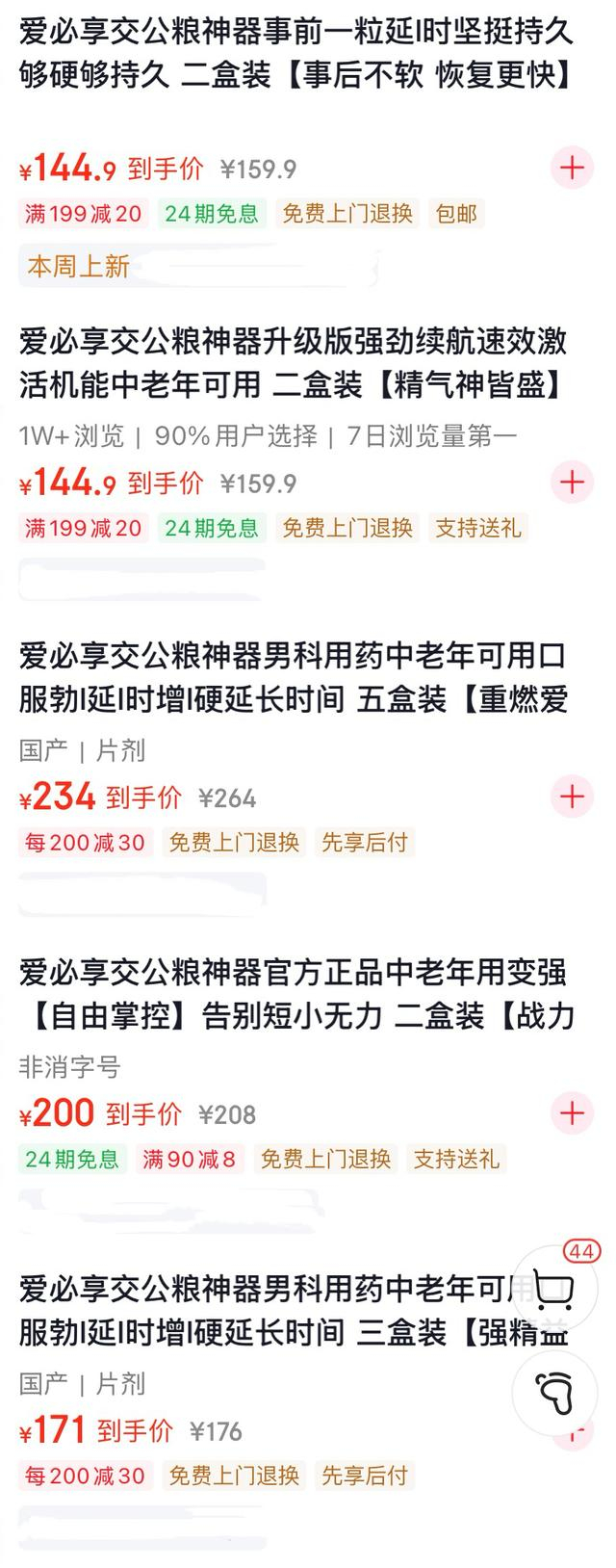 图自京东