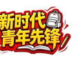 张彬：做学生就业路上的“领航员”