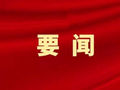 总书记的关切·落地的回响｜因地制宜走出发展新路