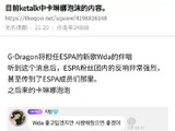 柳智敏和aespa的粉丝如何回应对“不尊重前辈”的指责？