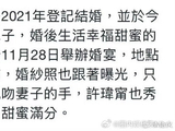 邱泽深夜送两束花，一束以十个月儿子名义，庆祝许玮甯首个母亲节
