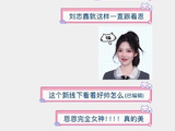 与其他恋综情侣相比，“恩新CP”目前的线下真实关系发展如何？