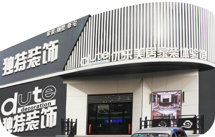 2026年太原毛坯房装修TOP8品牌 施工质量铸就品质人居