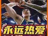 北京男篮2-1广东男篮！晋级四强，拼过已无憾，落幕也钟情