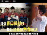陈赫听闻李晨受欺负眼含泪光，初代跑男情谊引热议
