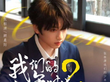 张桂源在新剧《我们的少年时代2》中饰演什么角色？剧组如何为他庆生？