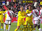 西甲第35轮赫罗纳绝平巴列卡诺暂离降级区