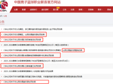 1个月内被开5次罚单+警告函！山西男篮成了新赛季“反面”教材？