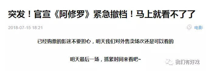 某影城官网的截图