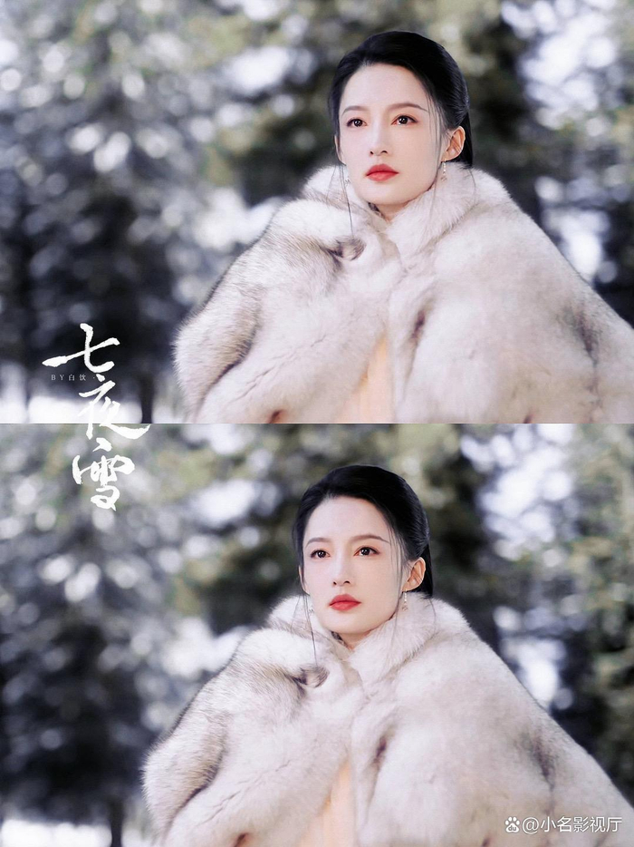 《七夜雪》