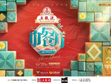 黄晓明、姜妍非洲创业,《中餐厅9》定档湖南卫视,新人加入