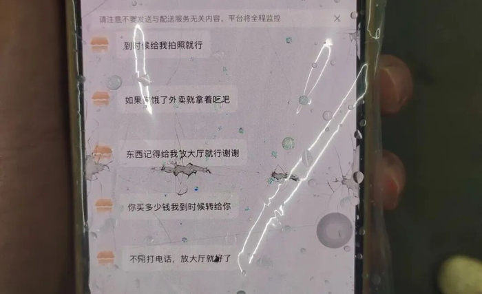 ▲订餐人接连发来信息