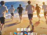 优酷来了个全男综艺 王子奇转型户外探险家