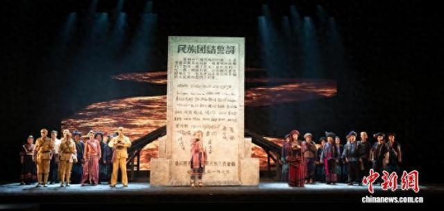 话剧《澜沧水长》尾声，各族代表在“民族团结誓词碑”前立誓。云南省话剧院 供图