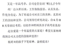 湖南浏阳一企业给员工放8天“带薪陪考假”，企业负责人：都是父母，将心比心