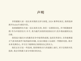 太突然!他官宣离开!曾是中国历史上第一位