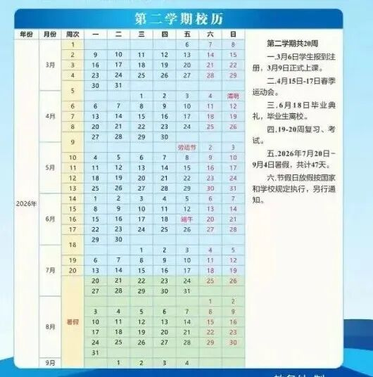 图源：重庆三峡科技大学（原重庆三峡学院）