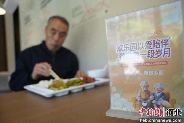 图为河北省隆尧县天一府便民敬老食堂，老人正在就餐。 张冬茹 摄