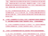 港交所新规落地：核数师任免权交还股东，“突击换所”乱象迎整治