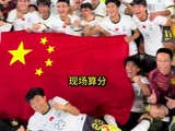 现场算分，两连败还能出线？中国国少离世界杯只差“算对一道题”！