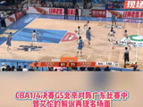 郭艾伦解说爆笑时刻2.0，“我爱看晓川跟初中生一打一”