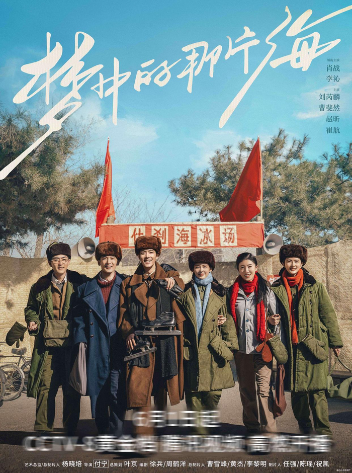 《梦中的那片海》